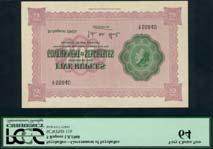 Seychelles, 10 rupees, 1 January 1968, serial number A/1 287739, turquoise on multicolour underprint, Elizabeth II at right, sea turtle at centre,