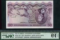 14, 17, TBB B121, 124), about uncirculated to uncirculated (2) 500-600 748 Government of Seychelles, 5 rupees, 1 August 1960, serial number A/7 55840, green