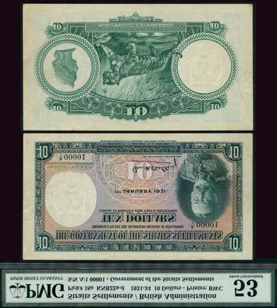 WORLD AND BRITISH BANKNOTES The Important Serial Number 1 $10 of 1931 787 Government of the Straits Settlements, $10, 1 January 1931, serial number A/1 00001, green on multicoloured underprint,