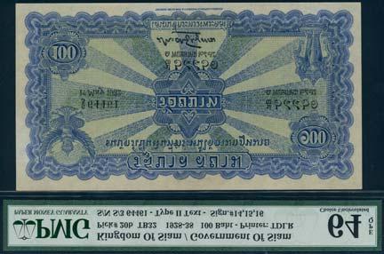 April 11 and 12, 2018 - LONDON THAILAND SIAM 801 Government of Siam, 100 baht, 1 May 1932, serial number S/3 64461, blue on green underprint, Garuda at top left, three