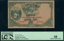 left, shifted print on reverse, in PMG holder 64 EPQ choice uncirculated 2,500-3,000 808 Government of Thailand, 20 baht, ND (1945), serial number P/5 68895, green with pink underprint,