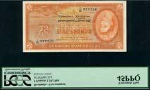 Bermuda Government, 1, 17 February 1947, serial number E/7 173399, blue on multicolour underprint, George VI at right, Somerset