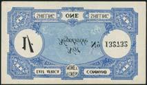 1940-1941), serial number 132732, blue and white, a blue circular central panel, value at left (Schwan-Boling 1273), pin holes,