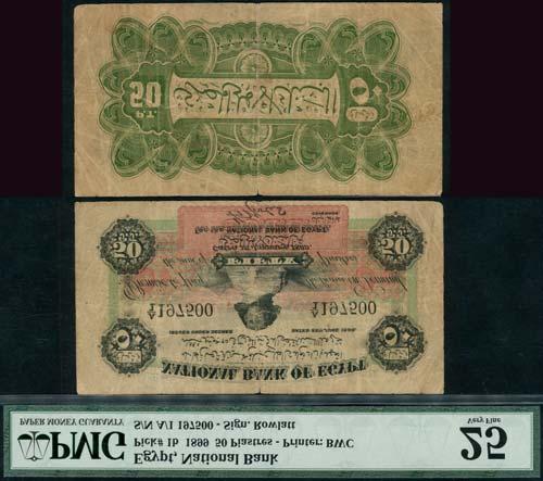 April 11 and 12, 2018 - LONDON EGYPT A Rare 50 Piastres of 1899 x217 National Bank of Egypt, 50 piastres, 21 January 1899, serial number A/1 197500, black on red and green
