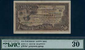 and 63 PPQ, uncirculated to choice uncirculated (2) 600-700 220 National Bank of Egypt, printers archival specimen 50 piastres, 10 March 1917, serial number Q/100 000001-Q/100 100000, brown on