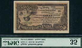 Egypt, 50 piasters, 6 February 1916, serial number Q/46 028,570, brown on multicolour underprint, Sphinx at left, value upper right and low left, Rowlatt signature, reverse, blue on pale green and