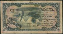 WORLD AND BRITISH BANKNOTES 223 National Bank of Egypt, printers archival specimen 5, 18 October 1916, serial number W/10 000001-W/10 100000, purple on multicolour underprint, view of the Nile and