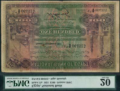 PMG holder number 35, choice very fine, scarce in this grade 550-650 228 National Bank of Egypt, 1, 24 June 1924, serial number H/64 009192, red and blue on multicolour underprint, camel at