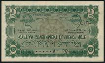 1940, serial number 2/S 000008, green on brown underprint, value at left and right and corners, reverse purple, Aswan Dam at centre (Pick 163a),