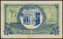 uncirculated, EPQ, a rare lucky number example 1,100-1,200 261 Egyptian Government Currency note, 10 piastres, L.