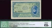 April 11 and 12, 2018 - LONDON 266 Egyptian Government Currency note, 10 piastres, L.