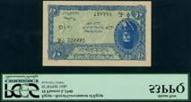 WORLD AND BRITISH BANKNOTES x271 Egyptian Government Currency note, 10 piastres, L.1940, serial number W/6 000006, blue on green underprint, King Farouk at right, signature of H.
