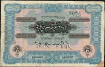 WORLD AND BRITISH BANKNOTES 308 Hyderabad, Government Issue, a set from the FE 1331 (1920) issue, 5 rupees, prefix LQ, green print, no signature, 10 rupees, prefix AI, yellow-brown on ochre, no