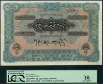 Issue, 100 rupees, FE 1331 (1920), serial number PS 70291, blue on pale lilac, no signature, arms top left and right, reverse blue print, guilloche pattern, value at centre and each corner (Pick