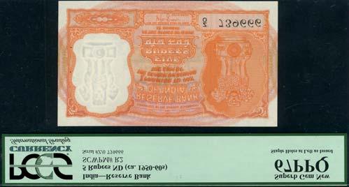 WORLD AND BRITISH BANKNOTES A Superb Persian Gulf 5 Rupees x338 Reserve Bank of India, Persian Gulf