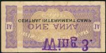 April 11 and 12, 2018 - LONDON POW Camps 343 Central Internment Camp, Ahmednagar, ½ anna, ND (1939-41), no serial numbers, black on pink paper, values and camp name, with text Not to be defaced
