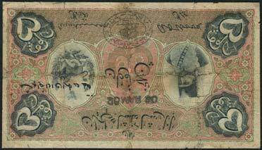 WORLD AND BRITISH BANKNOTES x372 Imperial Bank of Persia, 5 tomans, Teheran, 26 March 1920, serial number D/E 012744, black on red and green underprint, Shah Nasr-ed-Din at right, Shamshir and Lion