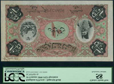 serial number E/B 20001-E/C 05000, black, pink and green, Shah Nasr-ed-Din at right, Imperial arms at left, value at centre and at each corner, reverse grey, Imperial arms at centre, value at centre