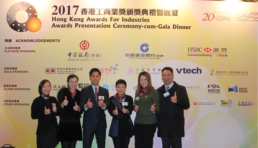 Milton Group Newsletter 2017Q4 Milton Holdings International Ltd was awarded the 2017 Hong Kong Awards for Industries: Upgrading and Transformation the market through effective reform from
