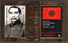 .... 12.00 958 $3.50 Chinese Pottery Souvenir Sheet..... 8.50 959 $8 Lunar New Year Day of the Dragon Embroidered Stamp.... 19.50 960 44 Peace Corps 50th Anniversary Sheet of 4..... 4.25 961 44 Erhart Aten, Chuuk Governor.