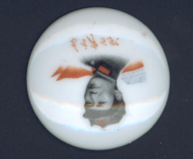 porcelain pin, white background with profile of young Mao, center, in gray tones. Mao has red star on hat, red bars on collar.