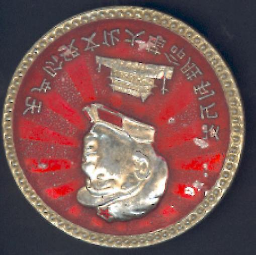 pin with raised silver profile of Mao top center, above raised likeness of Tiananmen. Raised silver text across lower edge.