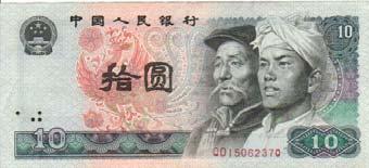 So what is a 301 on currency? Pic of China 2003 by Prof. Werner Antweiler, University of British Columbia, Vancouver BC, Canada.