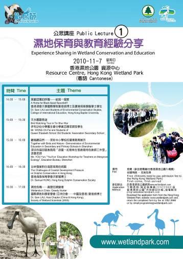 5.1.2 Seminar on "Bird and Wetland Conservation in Hong Kong" and Public Lectures This year is the 15 th anniversary of the designation of the Mai Po Inner Deep Bay Ramsar Site.