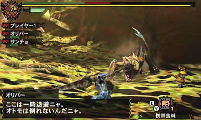 Major Titles Next Fiscal Year (ending March 2014) Monster Hunter 4 (Nintendo 3DS) The latest title in this smash-hit series boasting cumulative sales of 23 million units (as of March 31, 2013).
