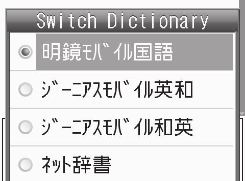 1 Type text S Before pressing % to complete entry, 5 (Long) Dictionary Opening History or Bookmarks 1 In Dictionary window, Options or B 2 History or Bookmark List 3 Select word.