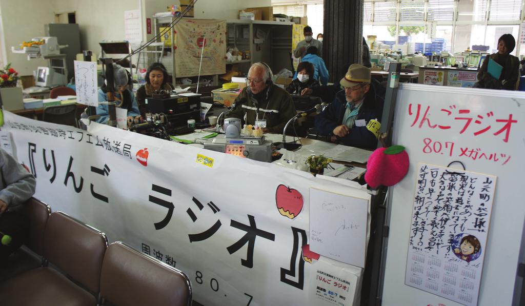 BOX 1: Ringo (Apple) Radio of Yamamoto Town, Miyagi Prefecture FM Radio was used as a temporary emergency station in Yamamoto.