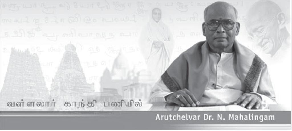 Dr. N.Mahalingam, former chairman of the Sakthi group of companies was an extra-ordinary chess lover.