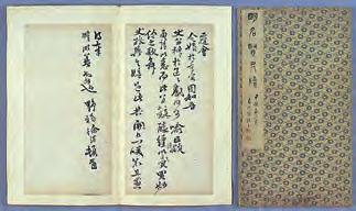 32 33 Books and documents From the Zhou Dynasty (1046 BC) to 1949 AD