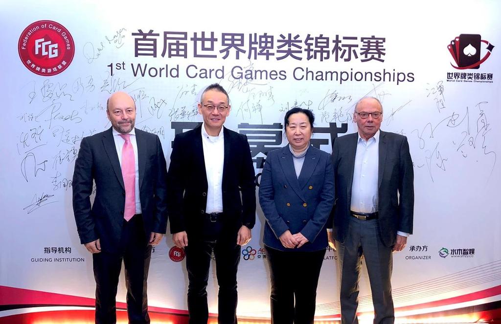 The First World Card Games Championships Held in Huai an Helps to Establish an Important Milestone for the Development of Mind Sports During December 8 to 10, 2017, the First World Card Games