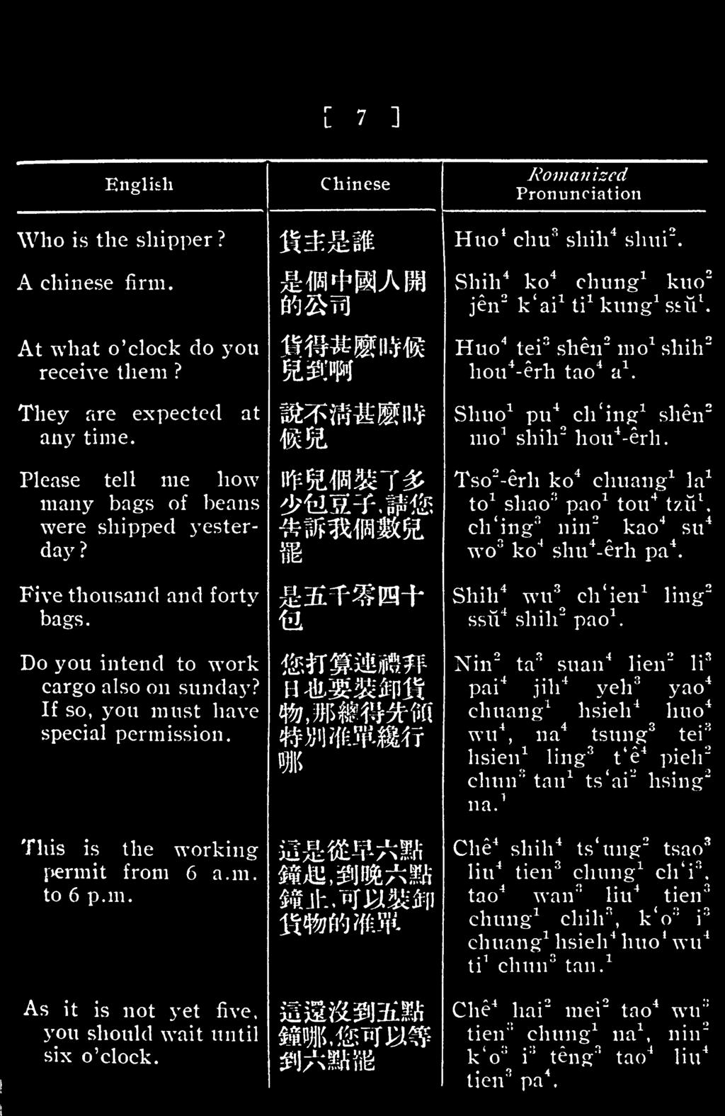 Chinese Huo* chu Romanized Pronunciation?> shih 4 shui 2. Shih* ko 4 chung 1 kno 2 jen 2 k'ai 1 ti 1 kung 1 ssu 1. Huo 4 tei 3 shen 2 mo 1 shih 2 hou 4 -erh tao 4 a 1.