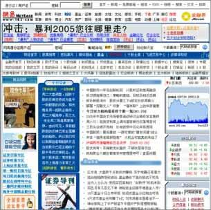 Vertical Content Partnerships In Q1 2005, we extended our partnership with China Financial Online
