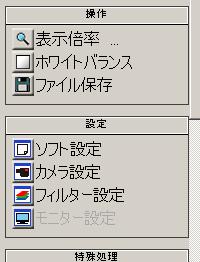 74 6. SETTINGS Switch the Language of the Software (JP/EN) The Language of