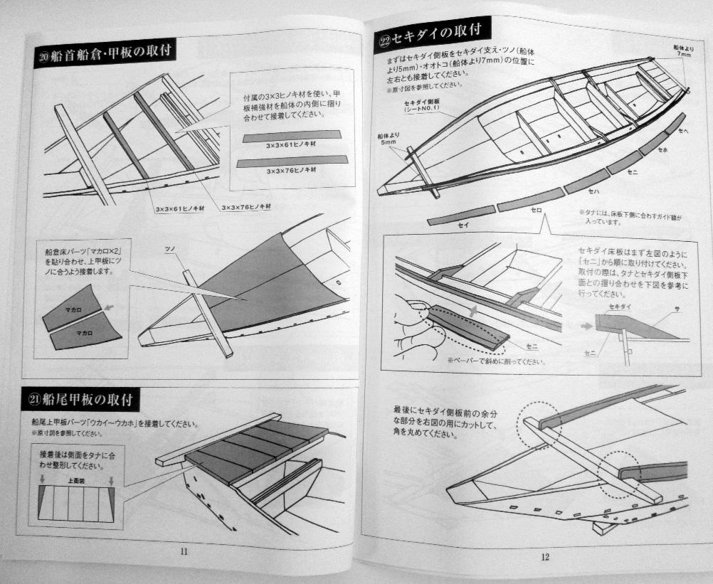 Figure 3. The instructions are in Japanese, but they are well illustrated and the steps involved are clear.