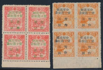 China Finland x905 x906 901 ** #2L20-21 1946 (October 10) Manchukuo Surcharges, two mint blocks of four, each with lower