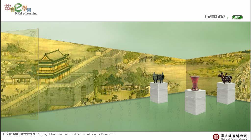 The NPM On-line Learning System The Web Site of the National Palace Museum On-line
