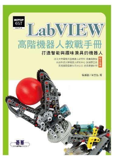 Fig. 4. App Inventor lowers the barrier of mobile programming by making the traditional Java code more visual and straightforward. Fig. 3. The LabVIEW book for NXT programming.