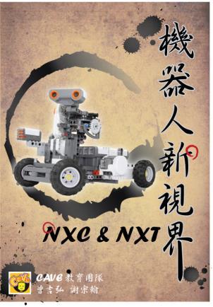 Fig. 6. The NXC book for NXT, published by the authors of this article. This book was used as the teaching material for National Taiwan Normal University. B.