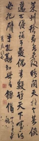 WANG DUO (1592-1652) Wang Duo, born in Mengjin, Henan Province, was a late-ming government official and a renowned painter and calligrapher.