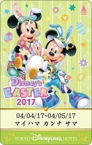 During the special event period Guests staying at Disney Ambassador Hotel or