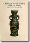 the influence of Islam on Chinese porcelains of the 14th and 15th centuries.