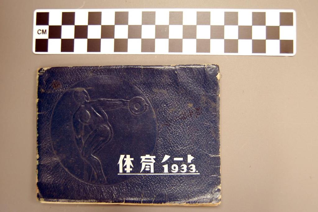The photos above are of a pamphlet found in the Japanese Officer