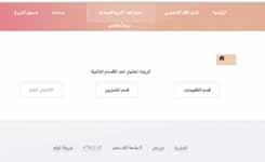 Math Assistant Web-based Application Aishah Al-Abdullatif, Hessah Al-Yahya, Ikhlas Al-Rashoud, Noura Al-Sahly, Wijdan Al-Bader Supervised by Dr.