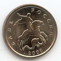 1 kopejka - coin from 2003 (the same as in