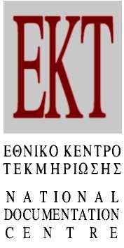 The National Documentation Centre (EKT) of Greece: responding to