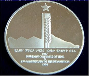 This Ethiopian Silver proof coin is by no means a new issue but for some reason it remains unlisted in the "Standard Catalog of World Coins" (Krause Publications), even the 31st Edition (SCWC2004) is